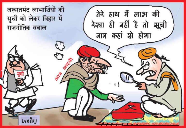 बिहार में जरूरमंद लाभार्थियों की सूची को लेकर भिड़े रामविलास पासवान और सहनी