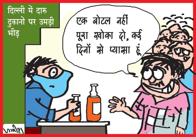 1588692496517 06 May Cartoon [ Poly]