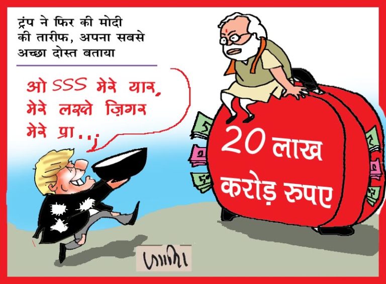 अमेरिकी राष्ट्रपति डोनाल्ड ट्रंप को फिर याद आई मोदी की, बताया सबसे अच्छा दोस्त