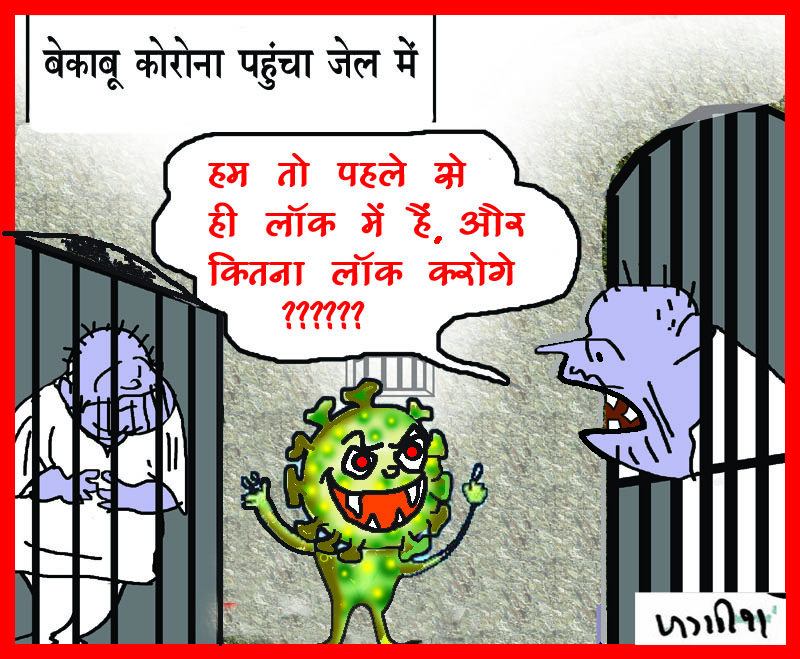 18 May Cartoon [ 02]