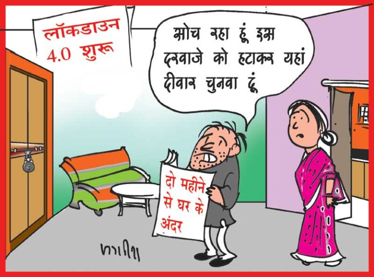 Special Cartoon On Lockdown 4.0