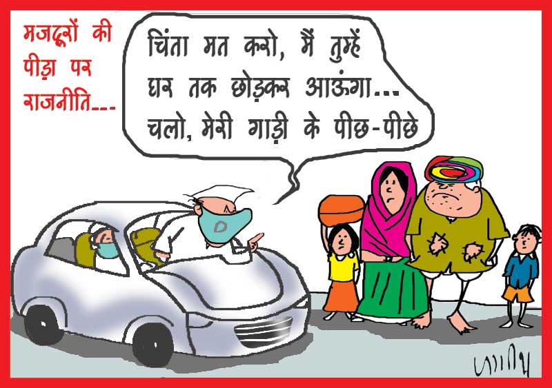 21 May Cartoon [ Poly]