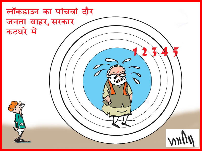 31 May Cartoon [ 02]