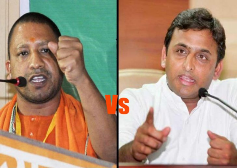 Akhilesh Yadav Vs Yogi