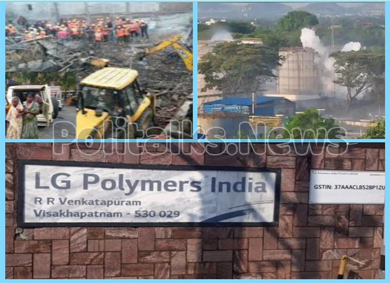 विशाखापट्टनम गैस कांड