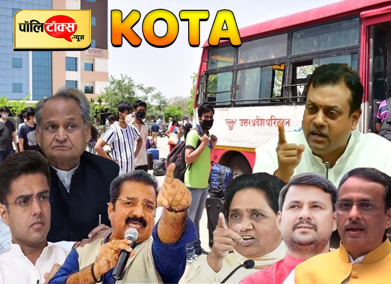 बस किराया मांगने पर गर्माई सियासत