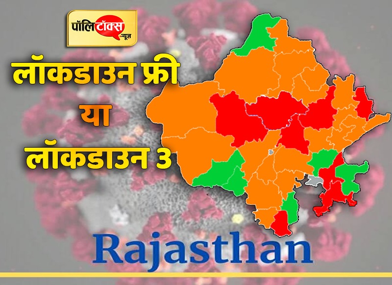 Rajasthan