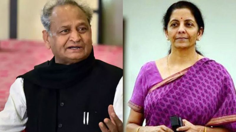 मुख्यमंत्री अशोक गहलोत - वित्त मंत्री निर्मला सीतारमण