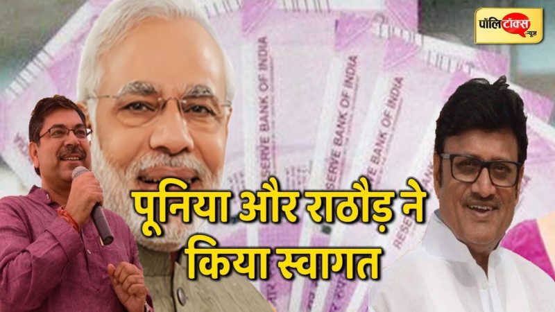 पूनियां - राठौड़