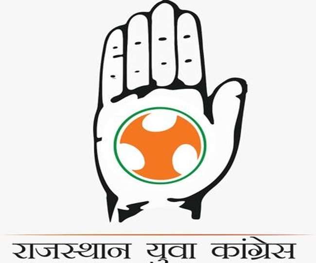 यूथ कांग्रेस