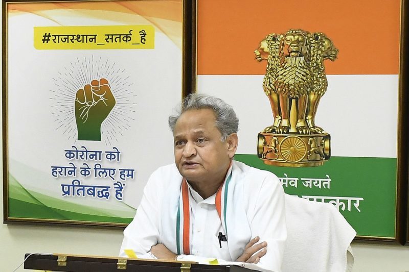 सीएम गहलोत