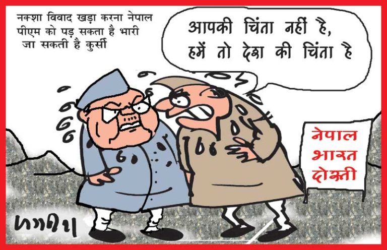 भारत के खिलाफ जाने पर नेपाल में तेज हुआ प्रधानमंत्री ओली का विरोध, जा सकती है कुर्सी