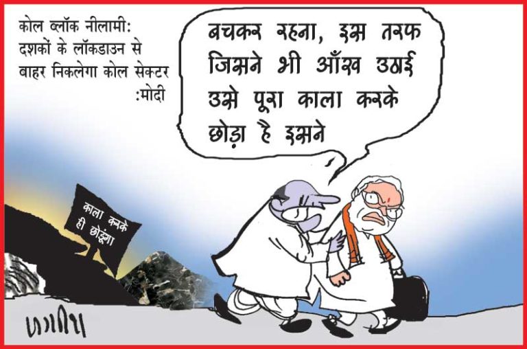 2030 तक 100 मिलियन टन कोयले को गैस में बदलने का लक्ष्य, इस पर 20 हजार करोड़ रु करेंगे निवेश- पीएम मोदी