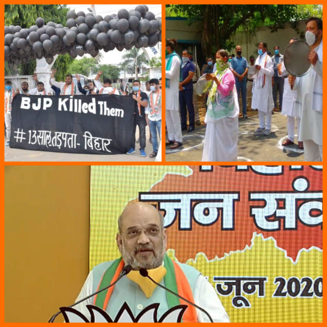 अमित शाह ने किया बिहार में चुनावी शंखनाद