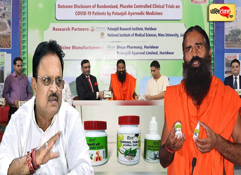 रघु शर्मा v/s बाबा रामदेव