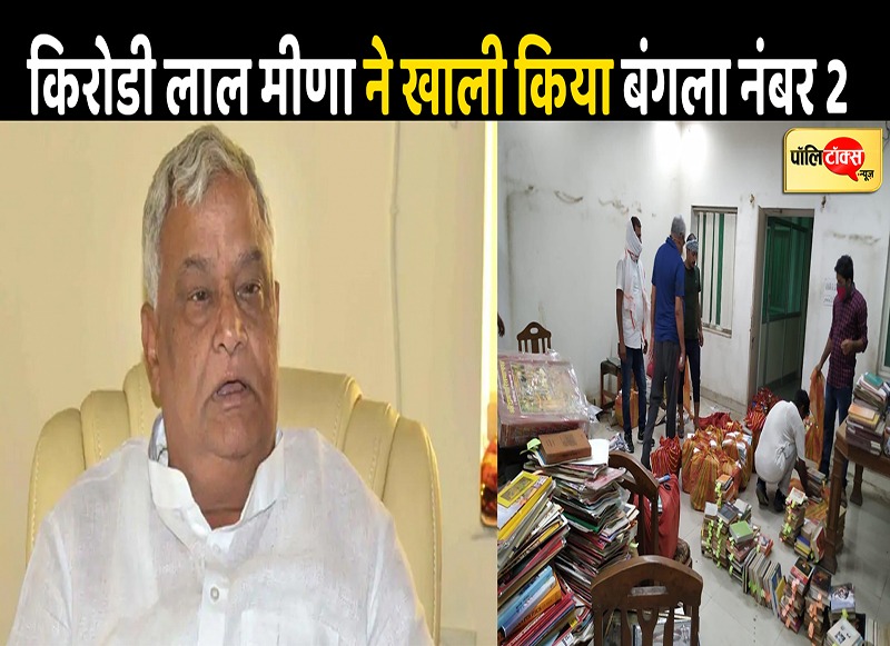 डॉ किरोडी लाल मीणा