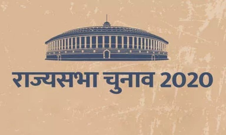 राज्यसभा का दंगल कल: सियासी घमासान के बीच 18 सीटों के लिए सभी सातों राज्यों में हुई बाड़ाबंदी