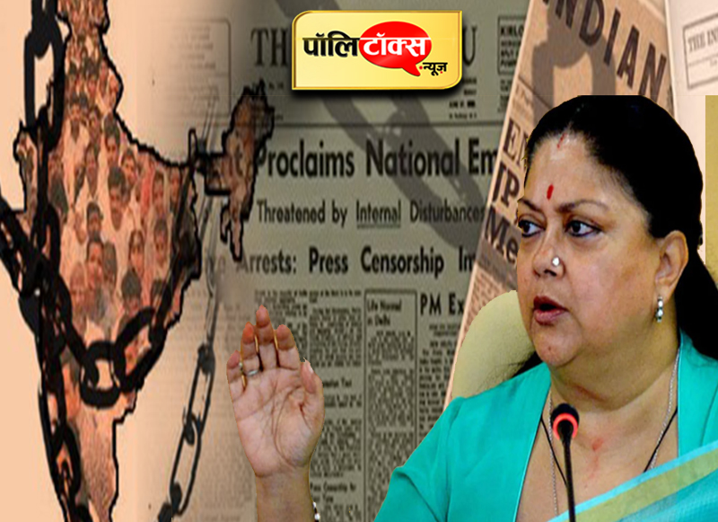 Vasundhara On Emergancy