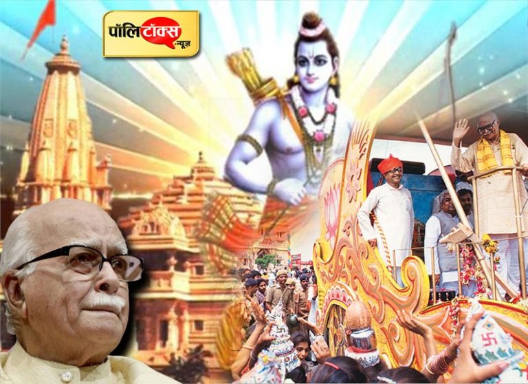 राम मंदिर शिलान्यास कार्यक्रम से नदारद है राम मंदिर आंदोलन के प्रणेता लाल कृष्ण आडवाणी का नाम
