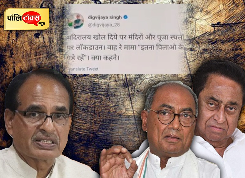 सिंह दिग्विजय