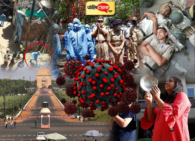 कोरोना काल और देश में सियासत की बहार – भाग 1