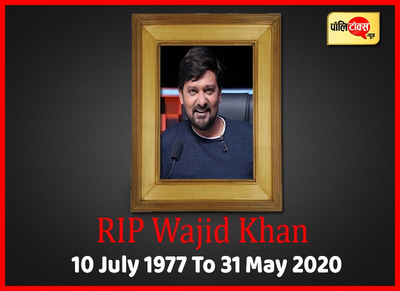 Wajid Khan (वाजिद खान)