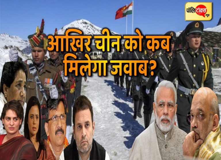 चीन की मुंहजोरी को कब मिलेगा करारा जबाब? प्रधानमंत्री बोले ‘शहादत नहीं जाएगी व्यर्थ’