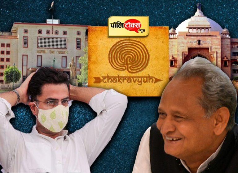 राजनीति के जादूगर के चक्रव्यूह में फंस चुके पायलट कैसे बचा पाएंगे अपनी व अपने साथियों की विधायकी?