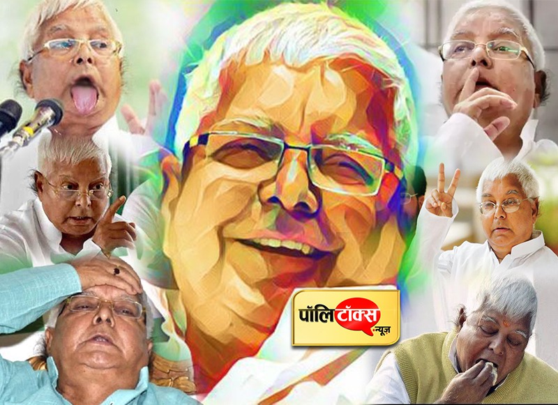 Lalu Prasad Yadav (लालू प्रसाद यादव, बिहार)