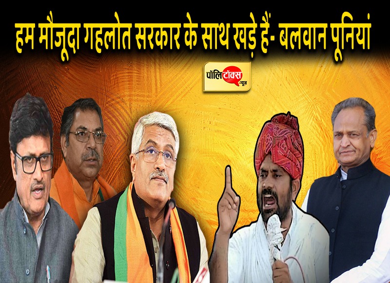 बलवान पूनियां