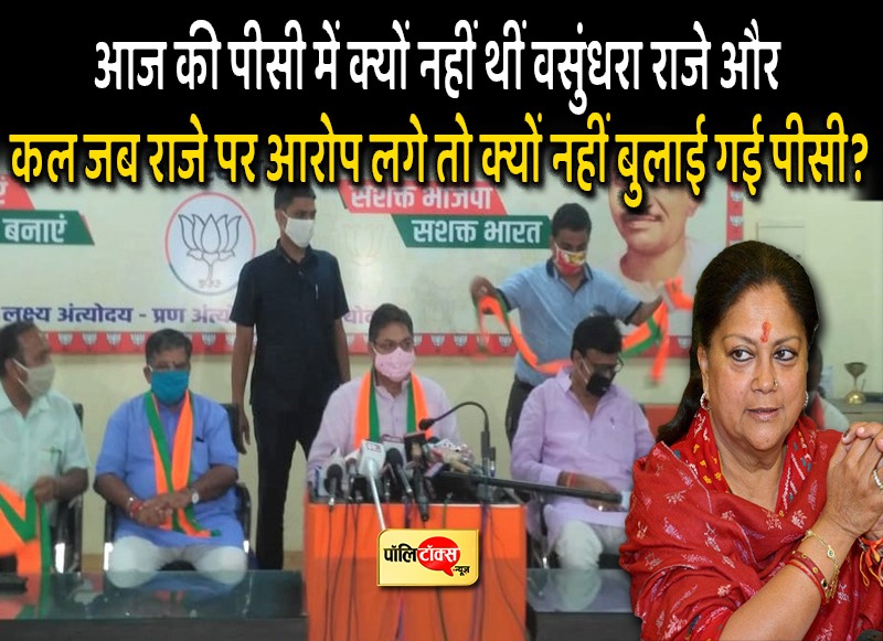 वसुंधरा राजे