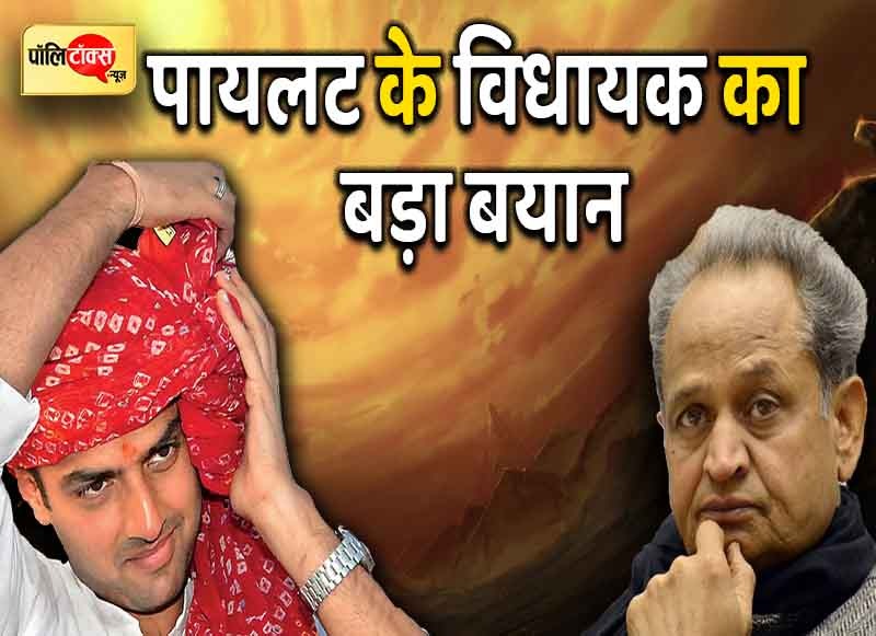 पायलट खेमे के दावा