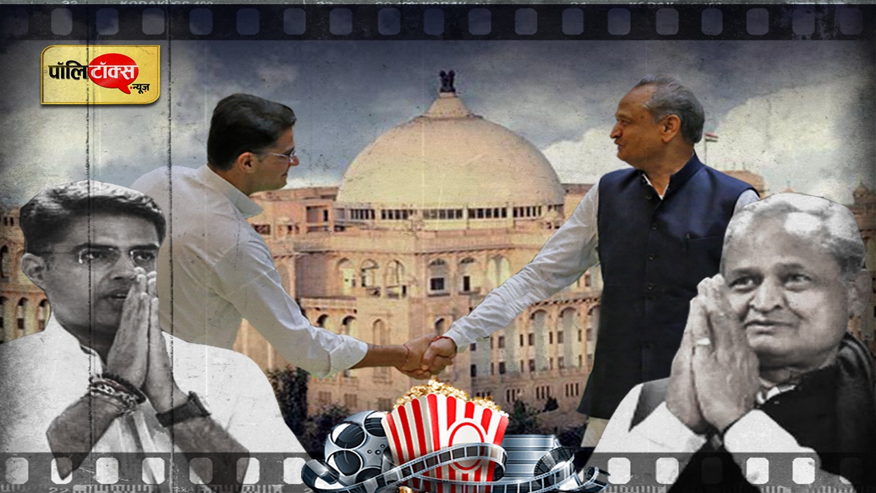Ashok Gehlot v/s Sachin Pilot
