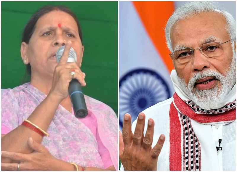Rabri Devi Vs Pm Modi