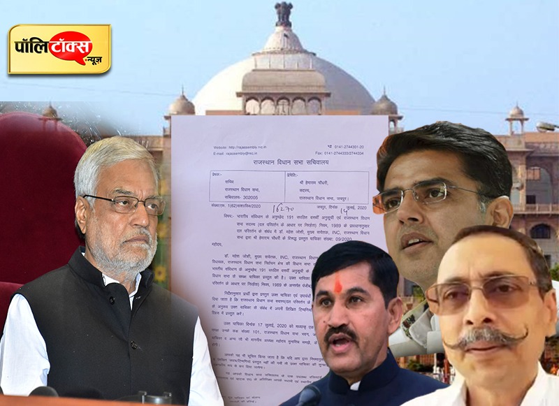 Rajasthan Vidhansabha