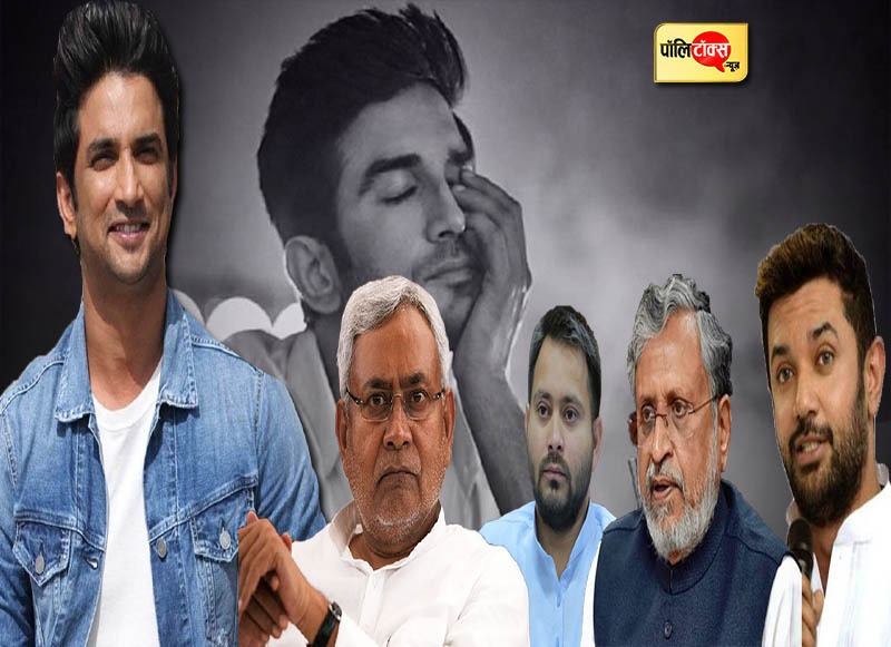 Sushant Singh In Bihar Politics