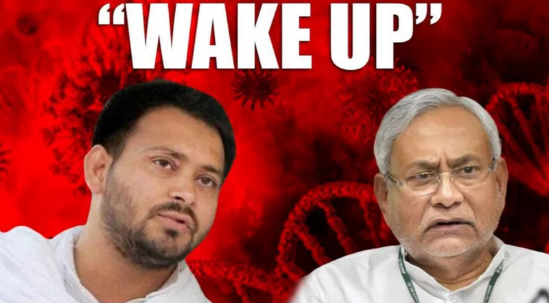 Tejashwi Yadav Vs Nitish Kumar Bihar