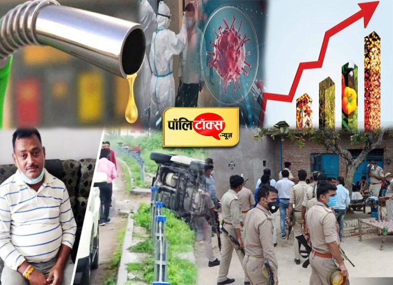 8 पुलिसकर्मियों की हत्या के साथ चीन, कोरोना और महंगाई जैसे बड़े मुद्दों को भी मूर्छित कर गया विकास दुबे