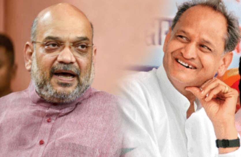 Amit Shah Vs Cm Ashok Gehlot