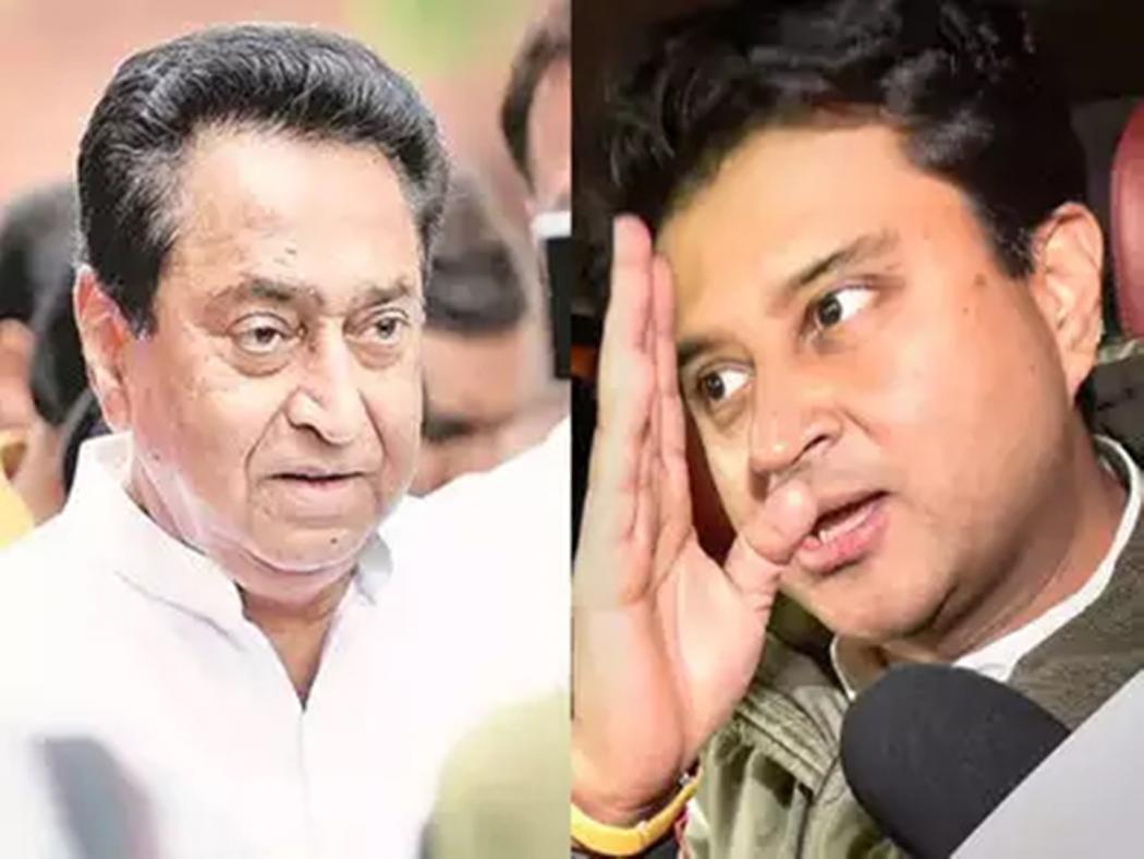 Kamalnath Vs Scinda