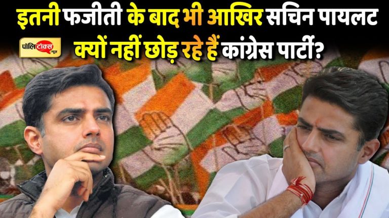 सीएम गहलोत के गंभीर आरोपों के बाद क्या होगी सचिन पायलट की अगली रणनीति?