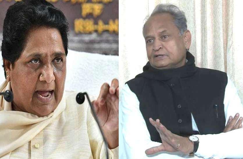 Mayawati Vs Gehlot
