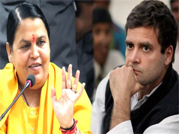 Uma Vs Rahul
