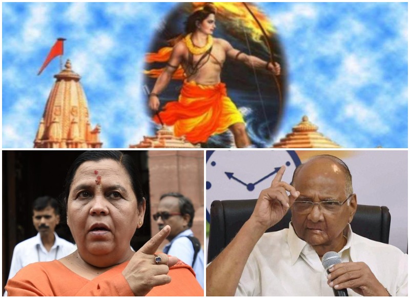 राम मंदिर