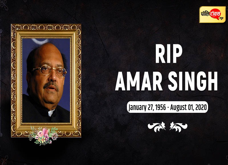 Amar Singh (अमर सिंह)