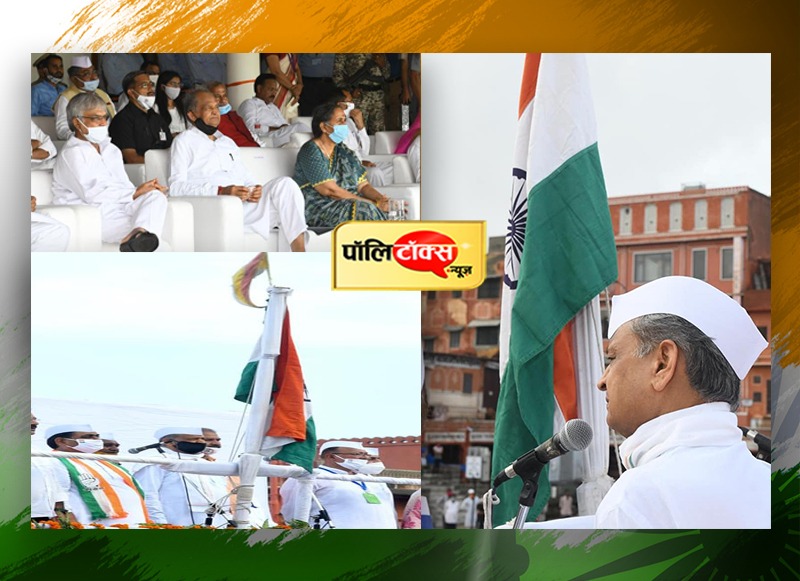 Ashok Gehlot Flag Hosting