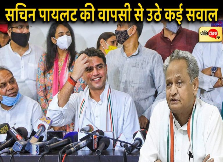 मानेसर से राहुल गांधी के घर का सफर पूरा करने में लगे 32 दिन? क्या सचिन पायलट देंगे जवाब?