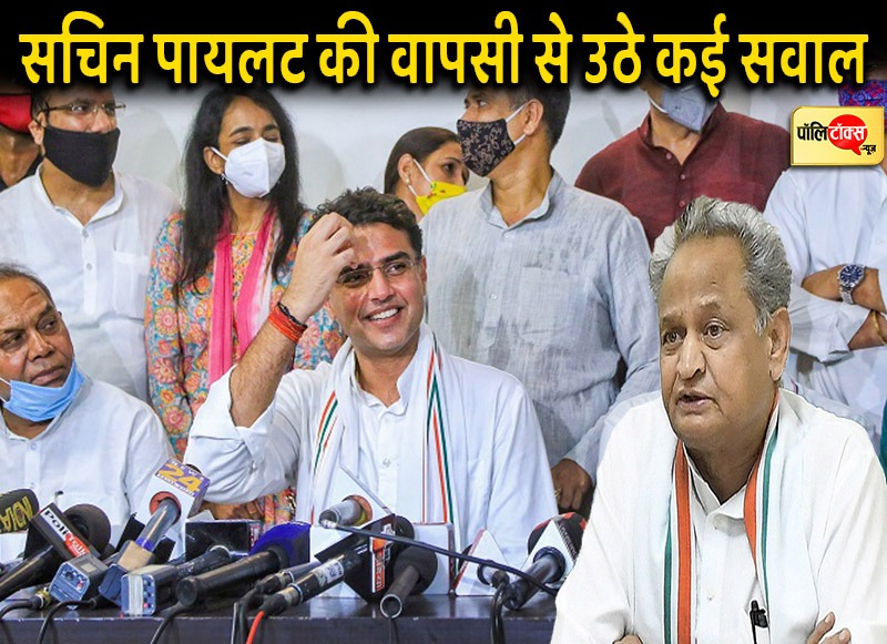 क्या सचिन पायलट देंगे जवाब?