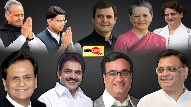 गांधी परिवार के दो बड़े निर्णय मुख्यमंत्री अशोक गहलोत की राजनीति को चुनौती देने से कम नहीं