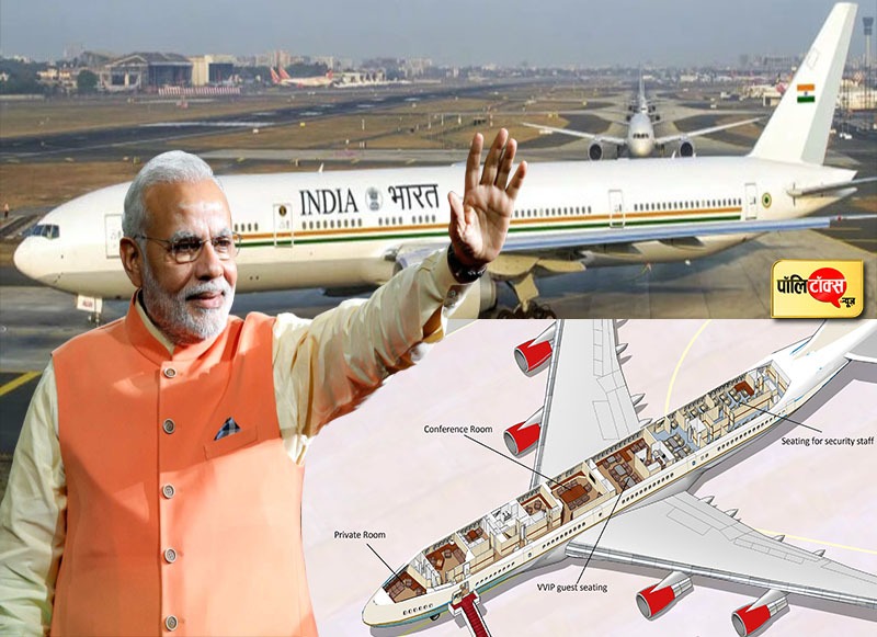 पीएम मोदी का एयर इंडिया वन प्लेन